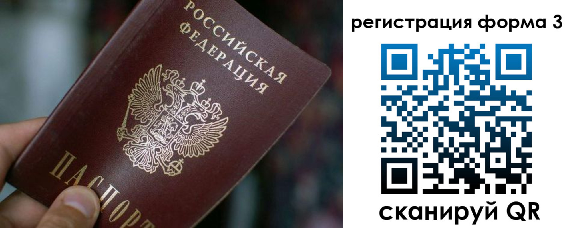 купить прописку в Лузе