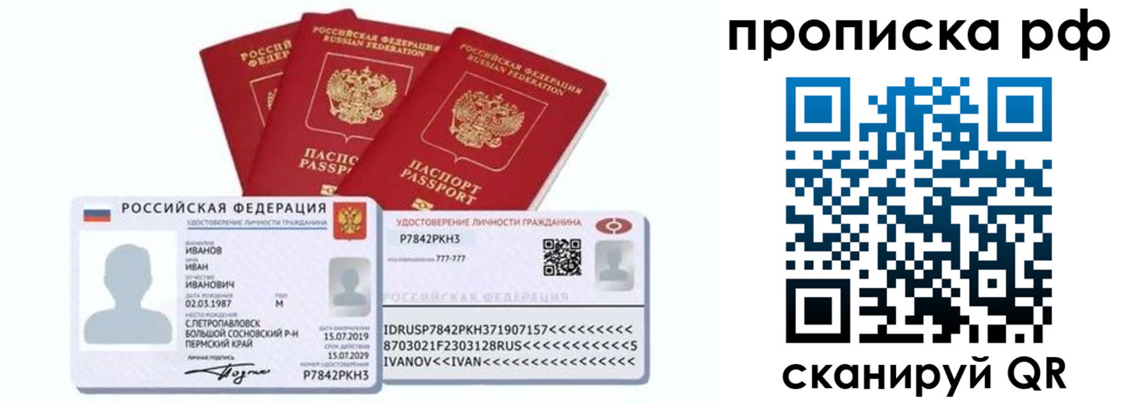 временная регистрация собственник в Лузе