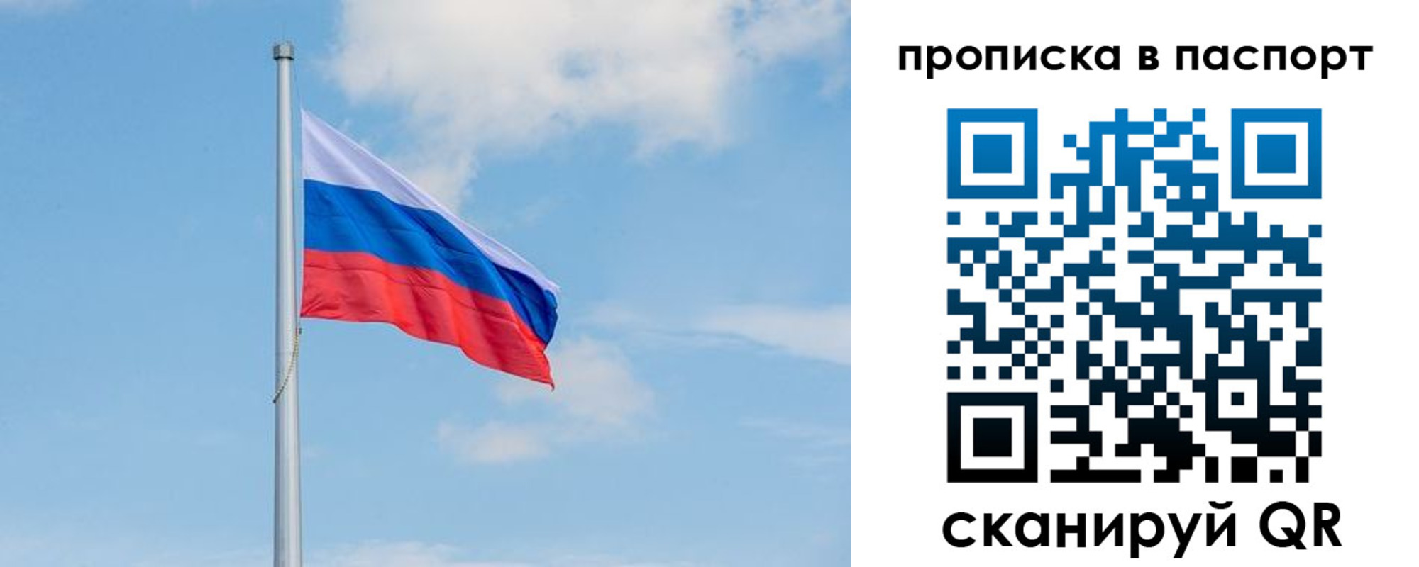 временная регистрация в квартире в Лузе