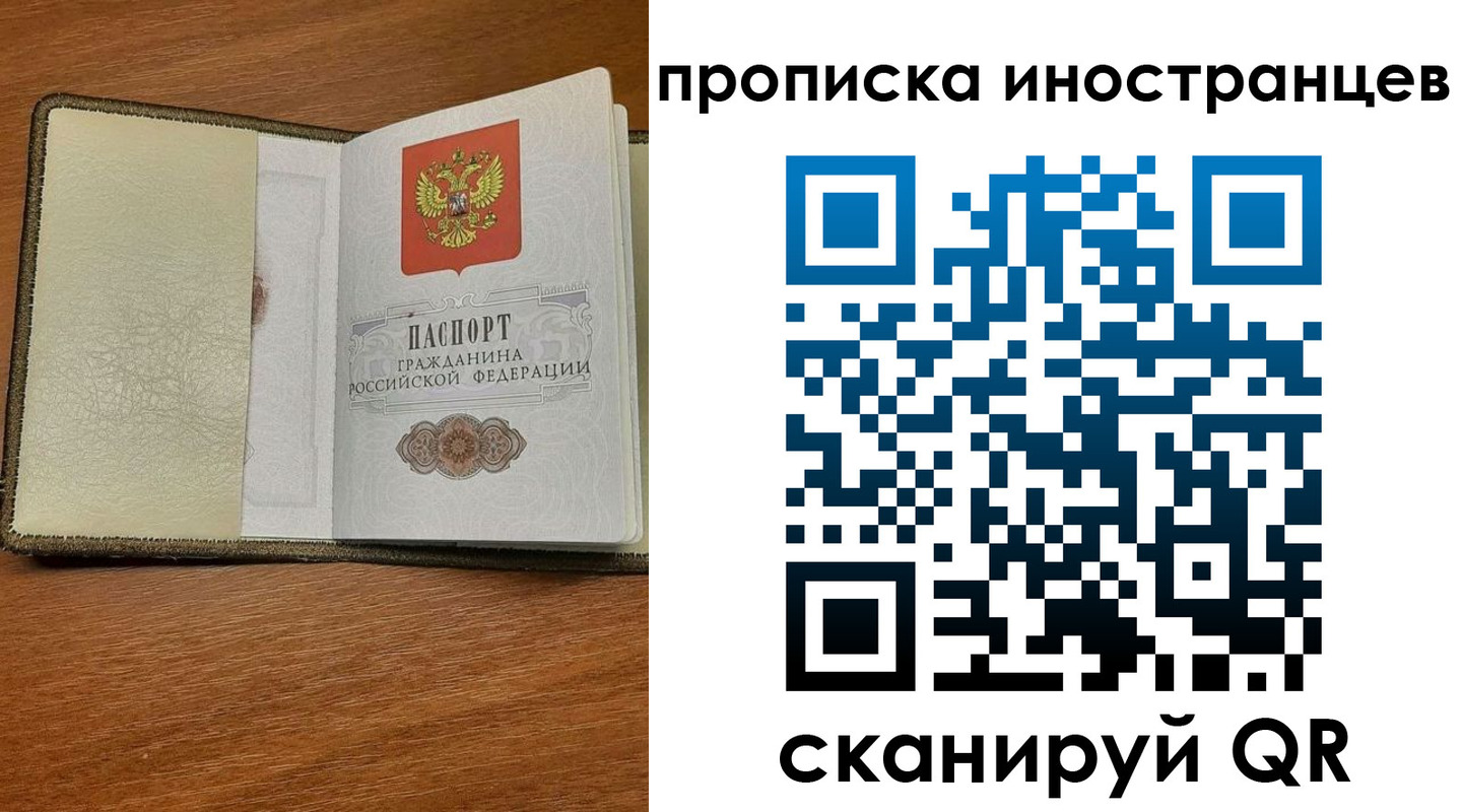 временная регистрация в Лузе